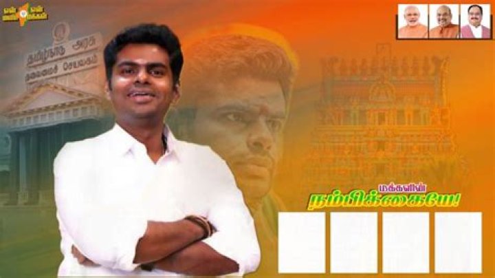 Exploring The Roots: Annamalai BJP Native Place